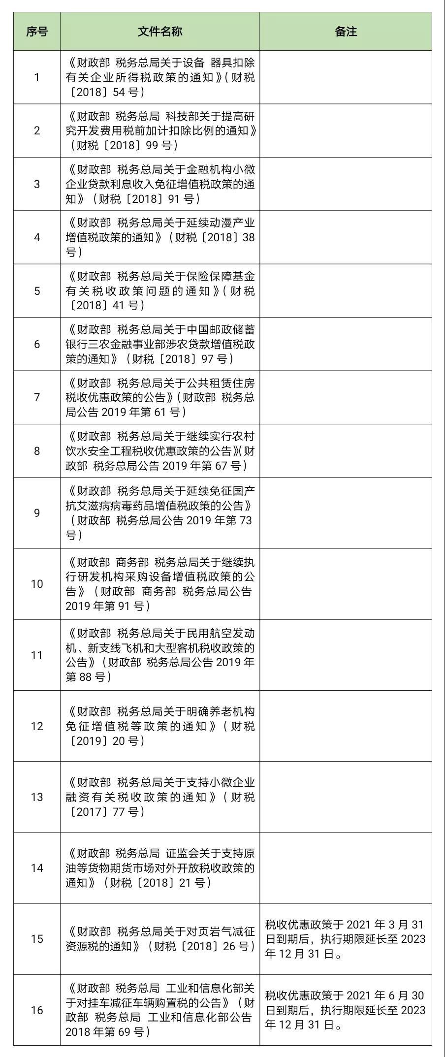 微信图片_20210324143216.jpg