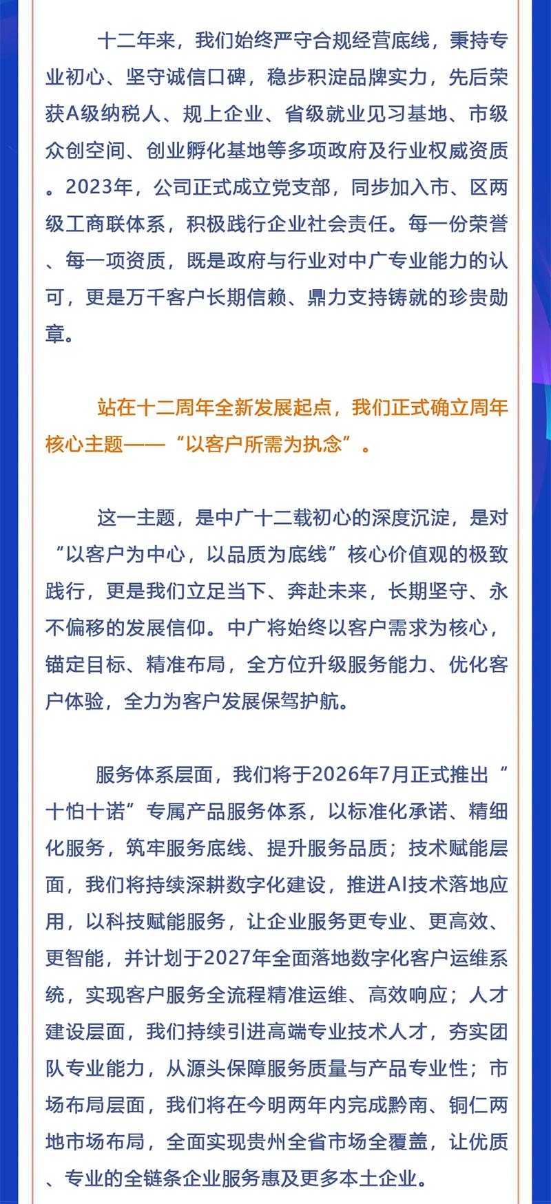 企业微信截图_17815747297077_03.jpg
